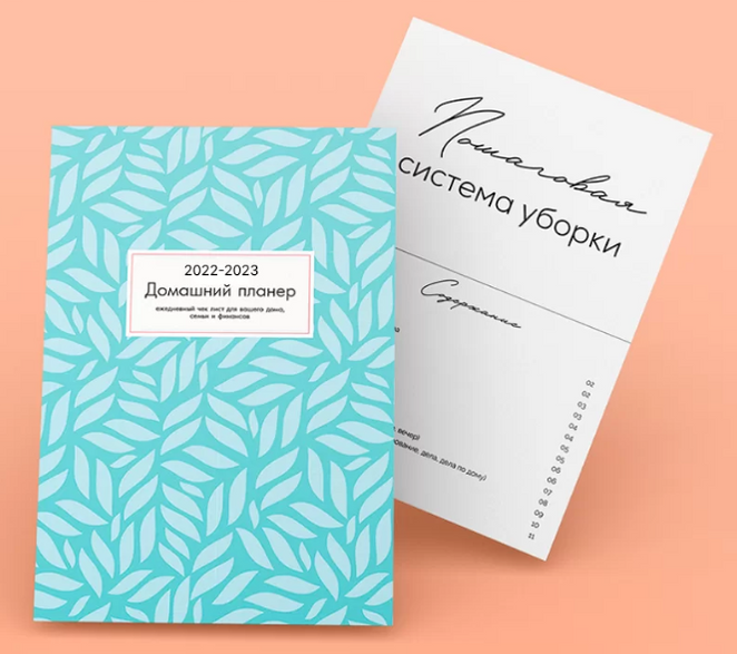 [Екатерина Гурьянова] Домашний планер + Пошаговая _0.png